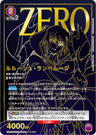 ルルーシュ・ランペルージ（EX02BT/CGH-2-042）［SR★★★ / パラレル］
