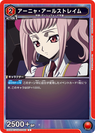 アーニャ・アールストレイム（EX02BT/CGH-2-062）［C］