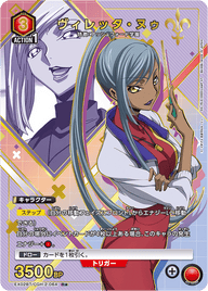 ヴィレッタ・ヌゥ（EX02BT/CGH-2-064）［R★ / パラレル］