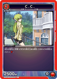 C.C.（EX02BT/CGH-2-065）［C］