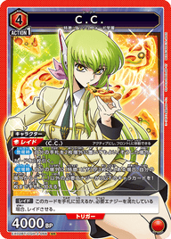 C.C.（EX02BT/CGH-2-066）［SR］