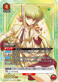 C.C.（EX02BT/CGH-2-066）［SR★★ / パラレル］