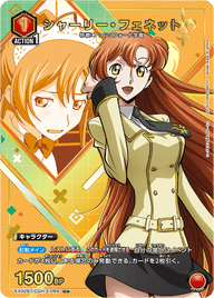 シャーリー・フェネット（EX02BT/CGH-2-069）［U★ / パラレル］