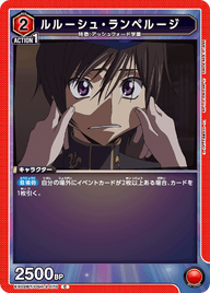 ルルーシュ・ランペルージ（EX02BT/CGH-2-070）［C］