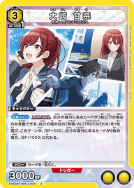 大崎 甘奈（EX03BT/IMS-2-001）［C］