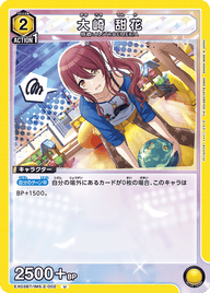 大崎 甜花（EX03BT/IMS-2-002）［U］