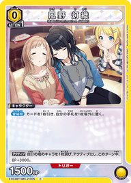 風野 灯織（EX03BT/IMS-2-005）［C］