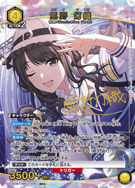 風野 灯織（EX03BT/IMS-2-006）［SR★ / パラレル］