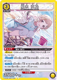 櫻木 真乃（EX03BT/IMS-2-008）［U］