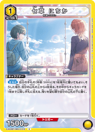 七草 にちか（EX03BT/IMS-2-012）［C］