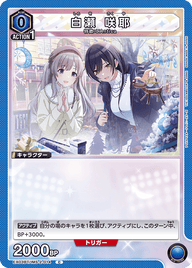 白瀬 咲耶（EX03BT/IMS-2-014）［C］