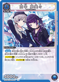 田中 摩美々（EX03BT/IMS-2-015）［C］