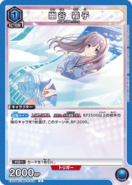 幽谷 霧子（EX03BT/IMS-2-018）［U］
