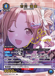 市川 雛菜（EX03BT/IMS-2-022）［R★ / パラレル］