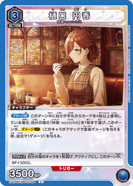 樋口 円香（EX03BT/IMS-2-024）［U］