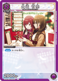 大崎 甘奈（EX03BT/IMS-2-028）［C］