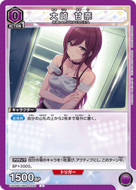 大崎 甘奈（EX03BT/IMS-2-029）［U］