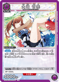 大崎 甘奈（EX03BT/IMS-2-030）［R］