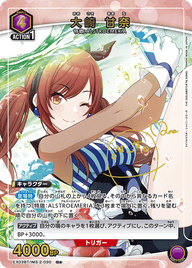 大崎 甘奈（EX03BT/IMS-2-030）［R★ / パラレル］