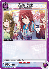 大崎 甜花（EX03BT/IMS-2-031）［C］