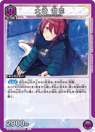 大崎 甜花（EX03BT/IMS-2-032）［U］