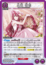 大崎 甜花（EX03BT/IMS-2-033）［U］