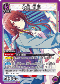 大崎 甜花（EX03BT/IMS-2-034）［SR］