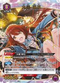 大崎 甜花（EX03BT/IMS-2-034）［SR★ / パラレル］