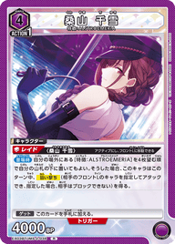 桑山 千雪（EX03BT/IMS-2-038）［R］
