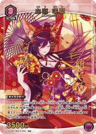 白瀬 咲耶（EX03BT/IMS-2-040）［R★ / パラレル］