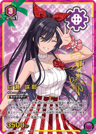 白瀬 咲耶（EX03BT/IMS-2-040）［R★★ / パラレル］