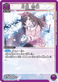 月岡 恋鐘（EX03BT/IMS-2-045）［U］