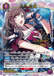 月岡 恋鐘（EX03BT/IMS-2-046）［SR★ / パラレル］