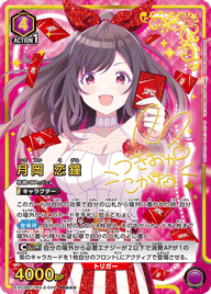 月岡 恋鐘（EX03BT/IMS-2-046）［SR★★★ / パラレル］