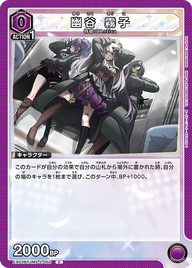 幽谷 霧子（EX03BT/IMS-2-050）［C］
