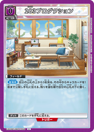283プロダクション（EX03BT/IMS-2-054）［C］