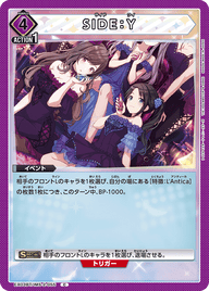 SIDE：Y（EX03BT/IMS-2-055）［C］