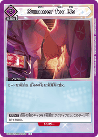 Summer for Us（EX03BT/IMS-2-056）［C］