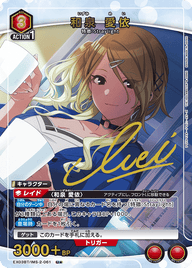 和泉 愛依（EX03BT/IMS-2-061）［U★ / パラレル］
