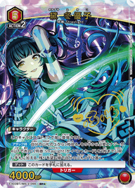 黛 冬優子（EX03BT/IMS-2-066）［SR★ / パラレル］