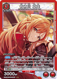 有栖川 夏葉（EX03BT/IMS-2-067）［SR］