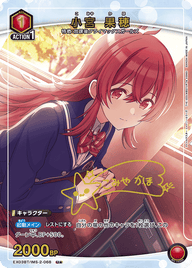 小宮 果穂（EX03BT/IMS-2-068）［U★ / パラレル］