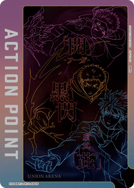 アクションポイントカード(呪術廻戦)（EX04BT/JJK-3-AP05）［AP］