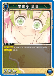 甘露寺 蜜璃（EX05BT/KMY-3-030）［C］