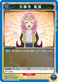 甘露寺 蜜璃（EX05BT/KMY-3-031）［C］