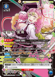 甘露寺 蜜璃（EX05BT/KMY-3-034）［SR★★ / パラレル］