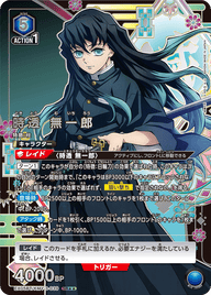 時透 無一郎（EX05BT/KMY-3-039）［SR★★ / パラレル］