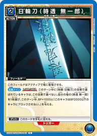 日輪刀（時透 無一郎）（EX05BT/KMY-3-043）［C］