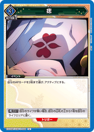 痣（EX05BT/KMY-3-044）［U］
