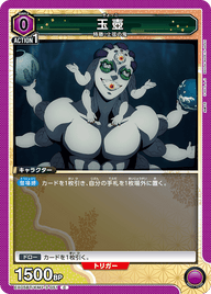 玉壺（EX05BT/KMY-3-051）［C］